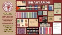 ISRASTAMPS  Auction 13 