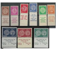 Negev Holyland 105TH Holyland Postal Bid Sale 