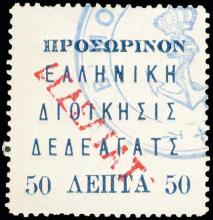 A. Karamitsos Postal & Live Internet Auction 980 General Philatelic Auction 