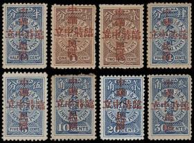 John Bull Stamp Auctions The 2020 Summer Sale - Sale 333 Day 3 